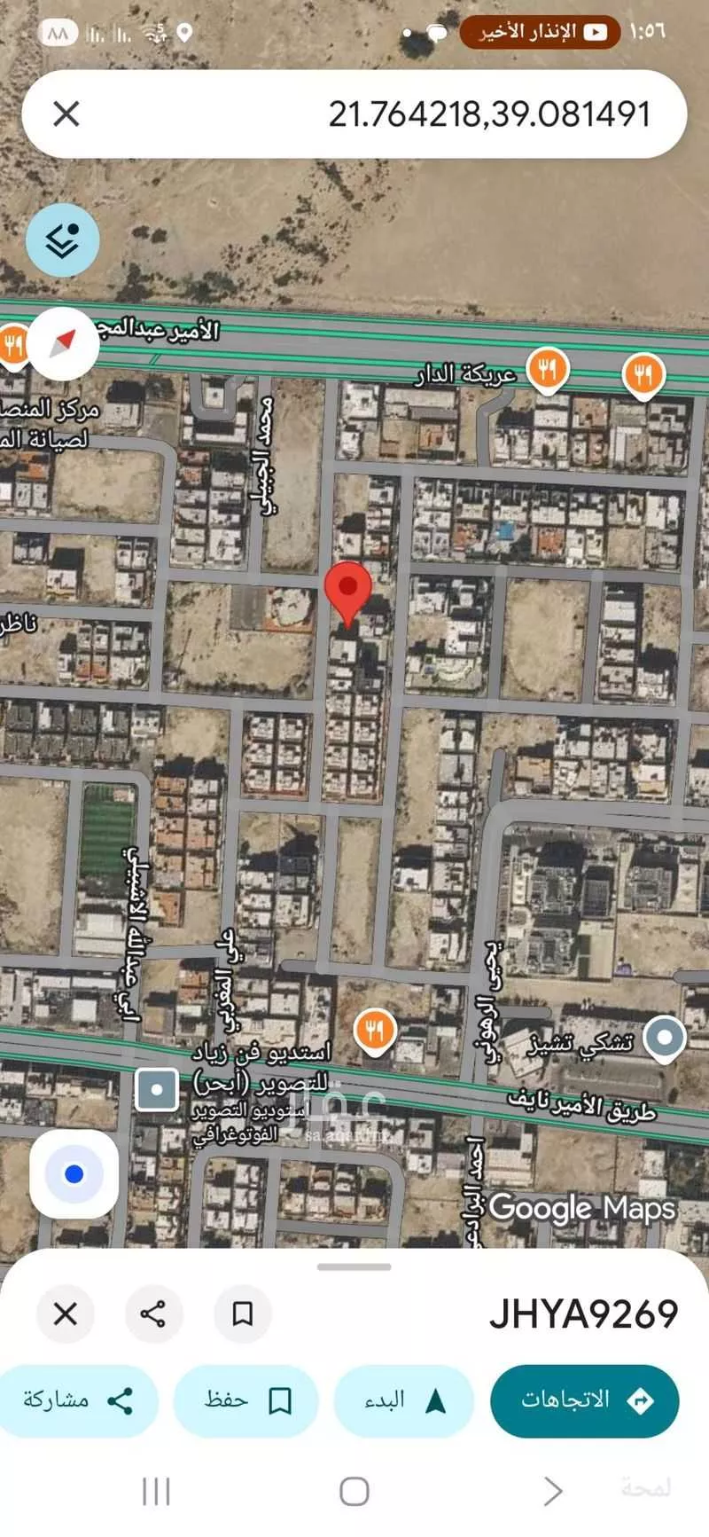 أرض 483 م² في الشراع