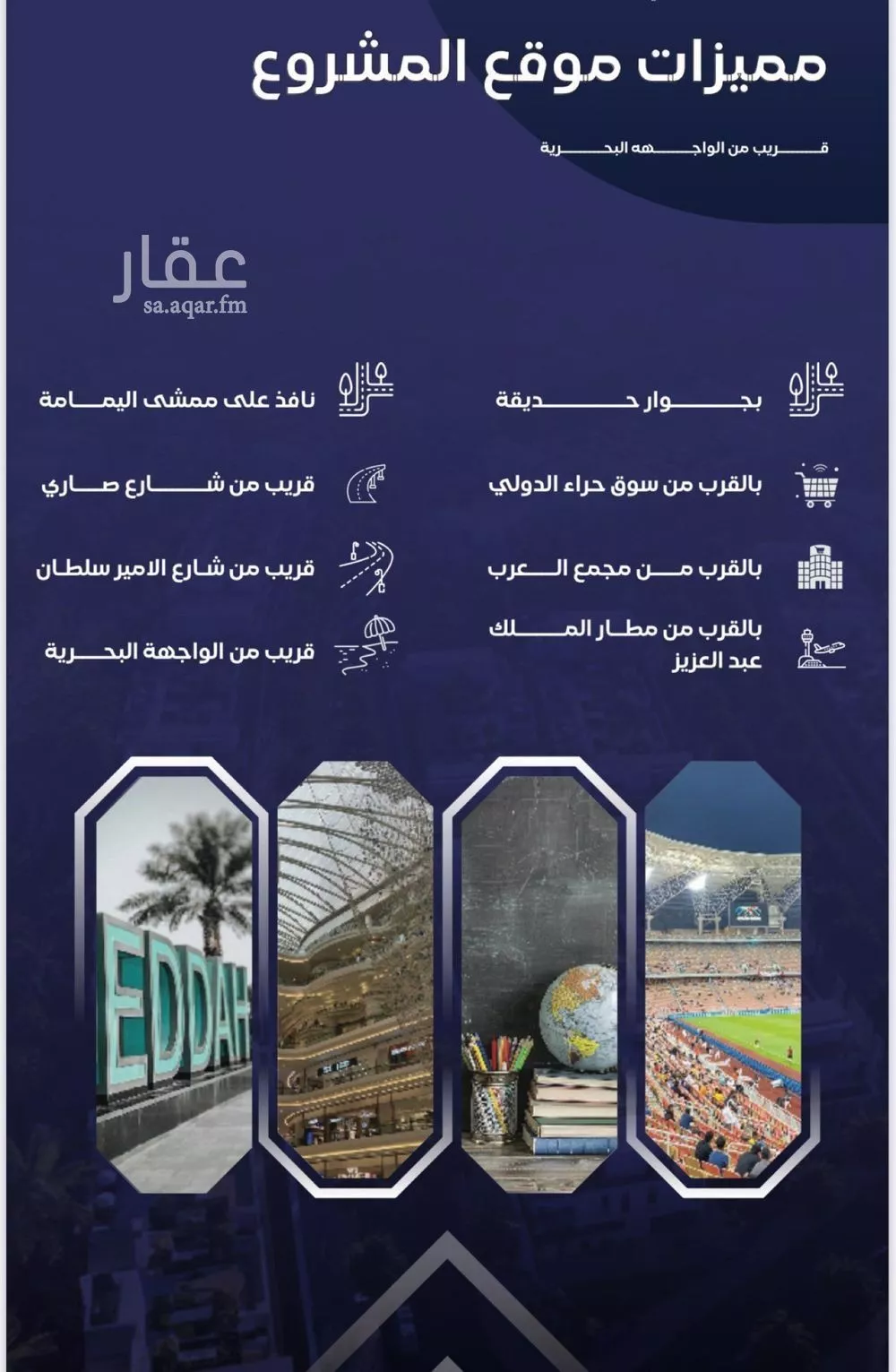 شقة 3 غرف في السلامة 2