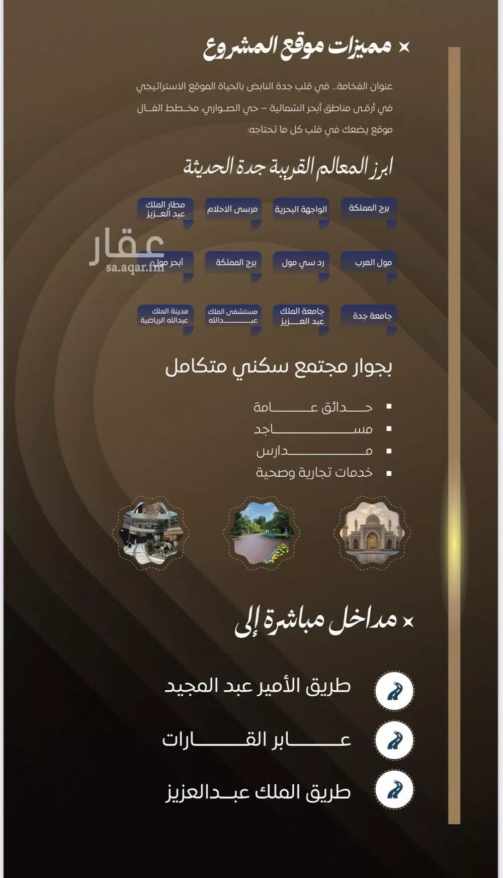 شقة 4 غرف في الصوارى 3