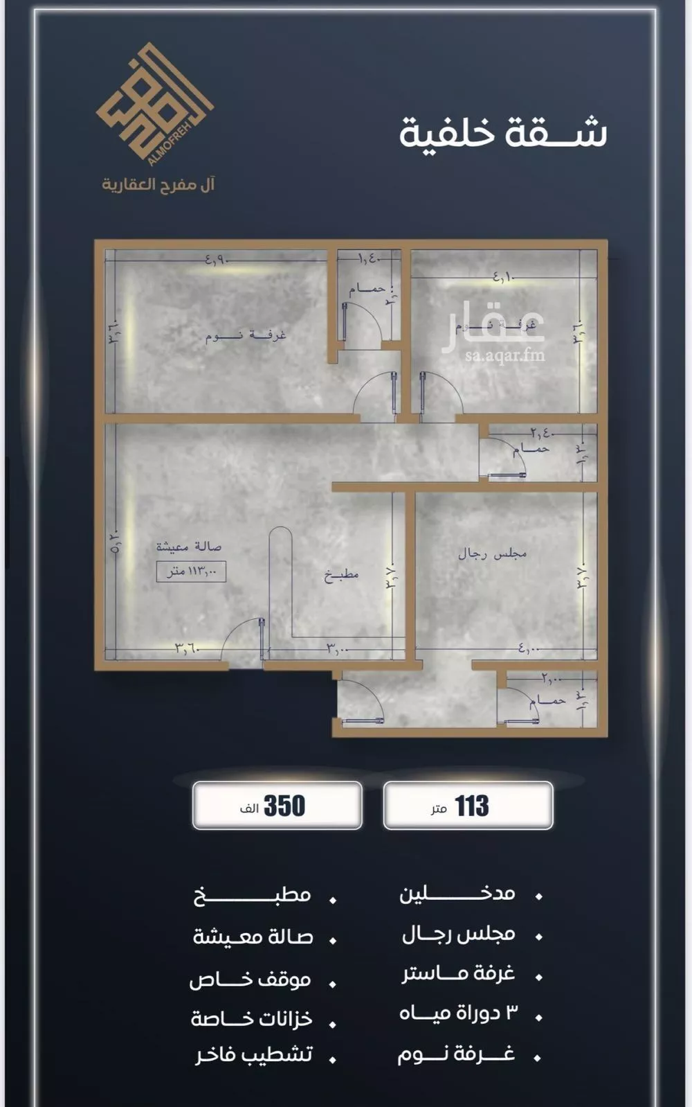 شقة 3 غرف في الصوارى 2