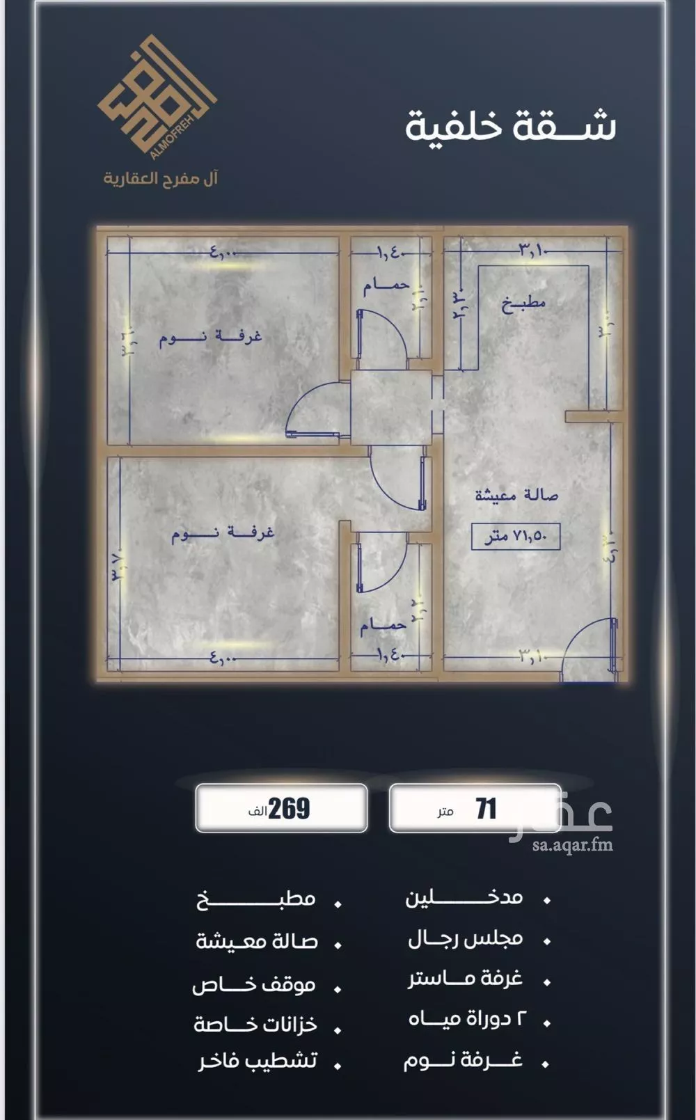 2 bedroom apartment in Al Sawari 2