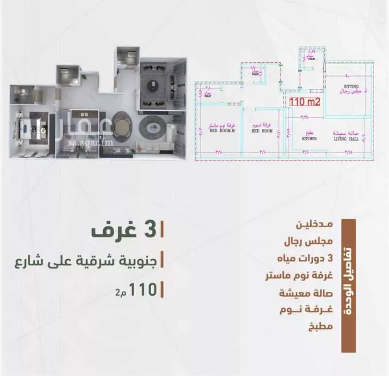 شقة 3 غرف في الشرفية 1