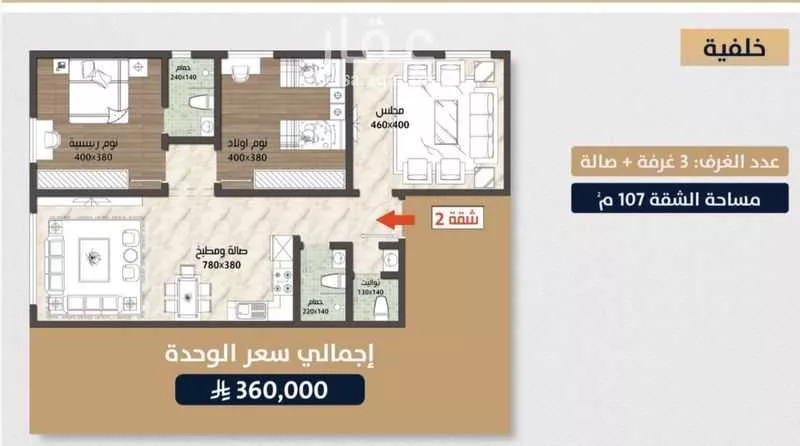 شقة 3 غرف في الصوارى 2