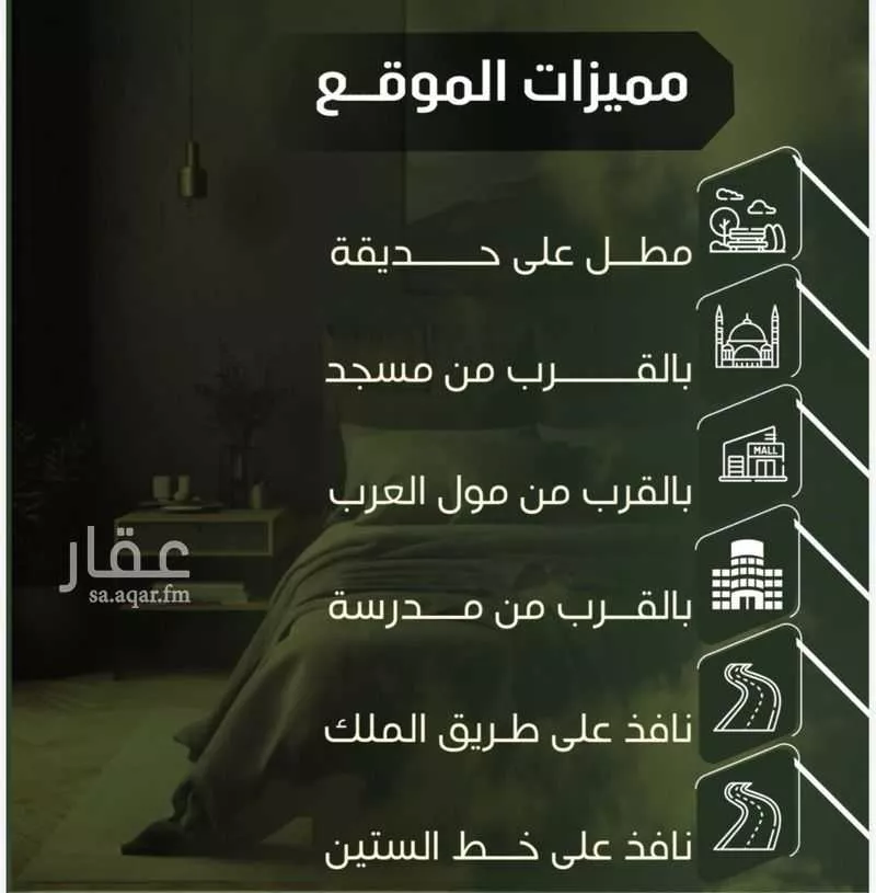 شقة 2 غرف في النزهة 2