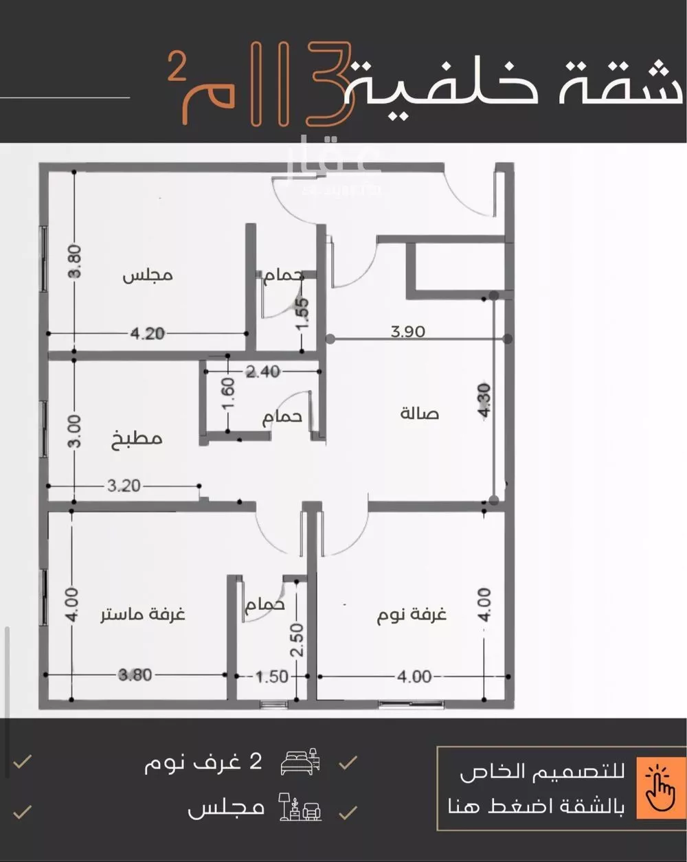 شقة 3 غرف في النزهة 1