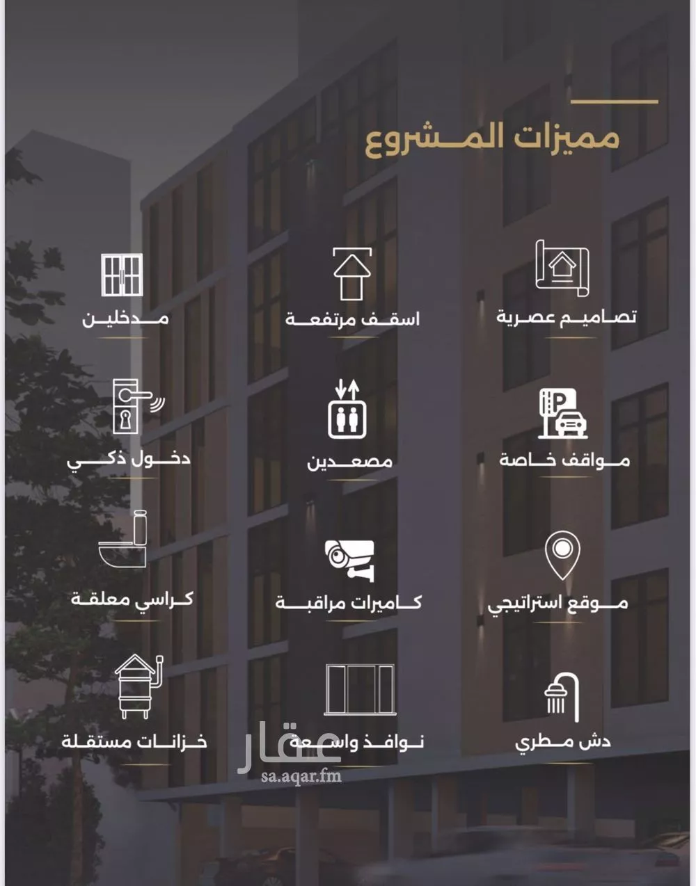 شقة 2 غرف في الصفا 3