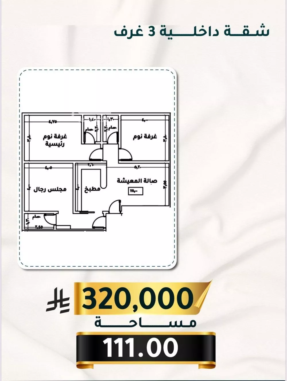 شقة 3 غرف في الثغر 1