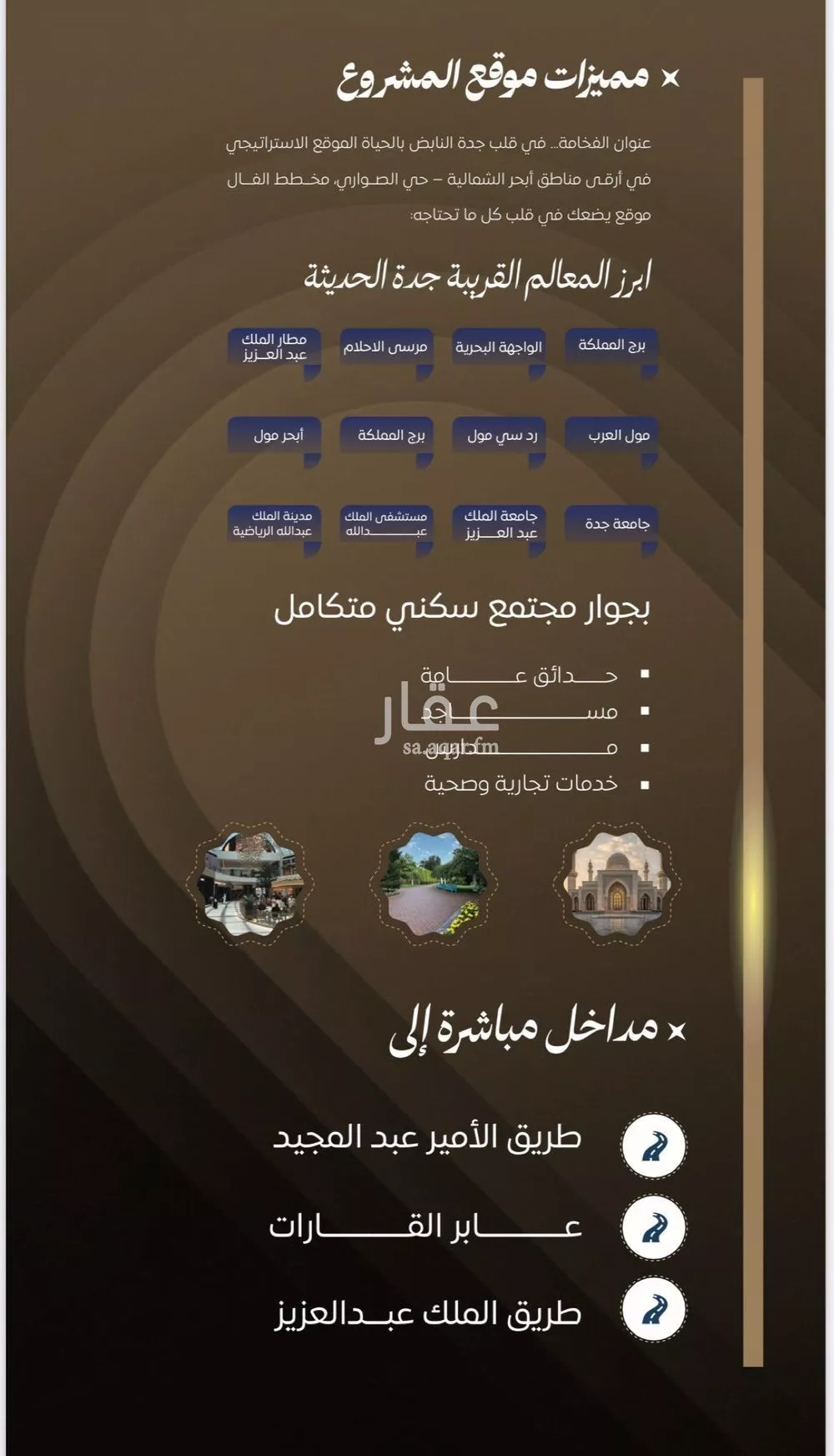 شقة 3 غرف في الصوارى 3