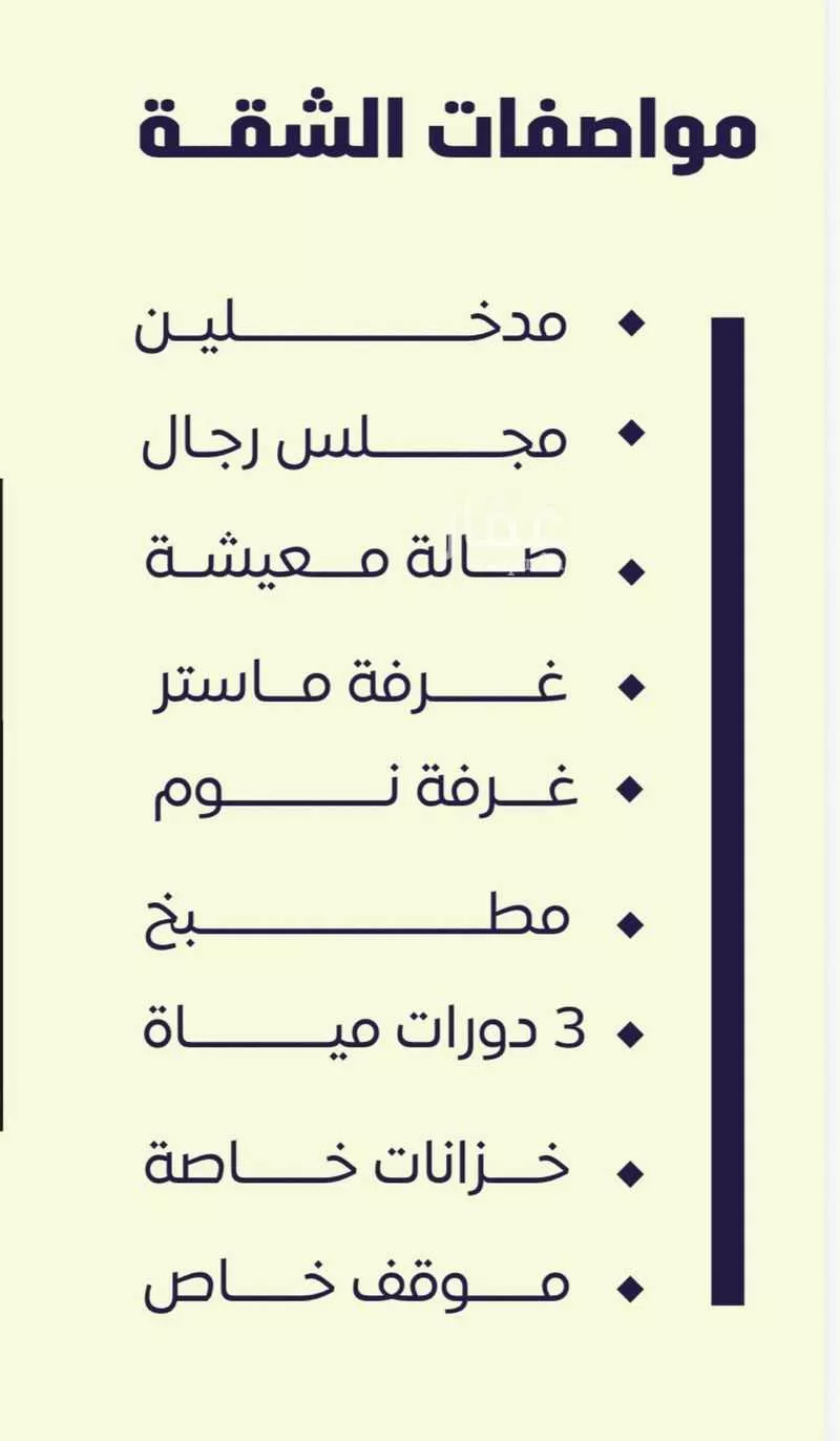 شقة 3 غرف في الصفا 3