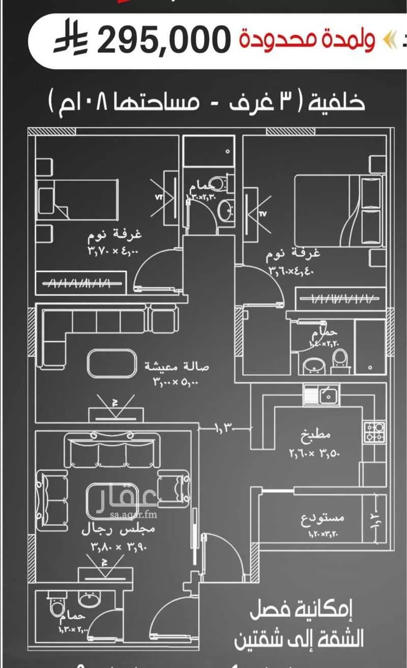 شقة 3 غرف في الريان 1