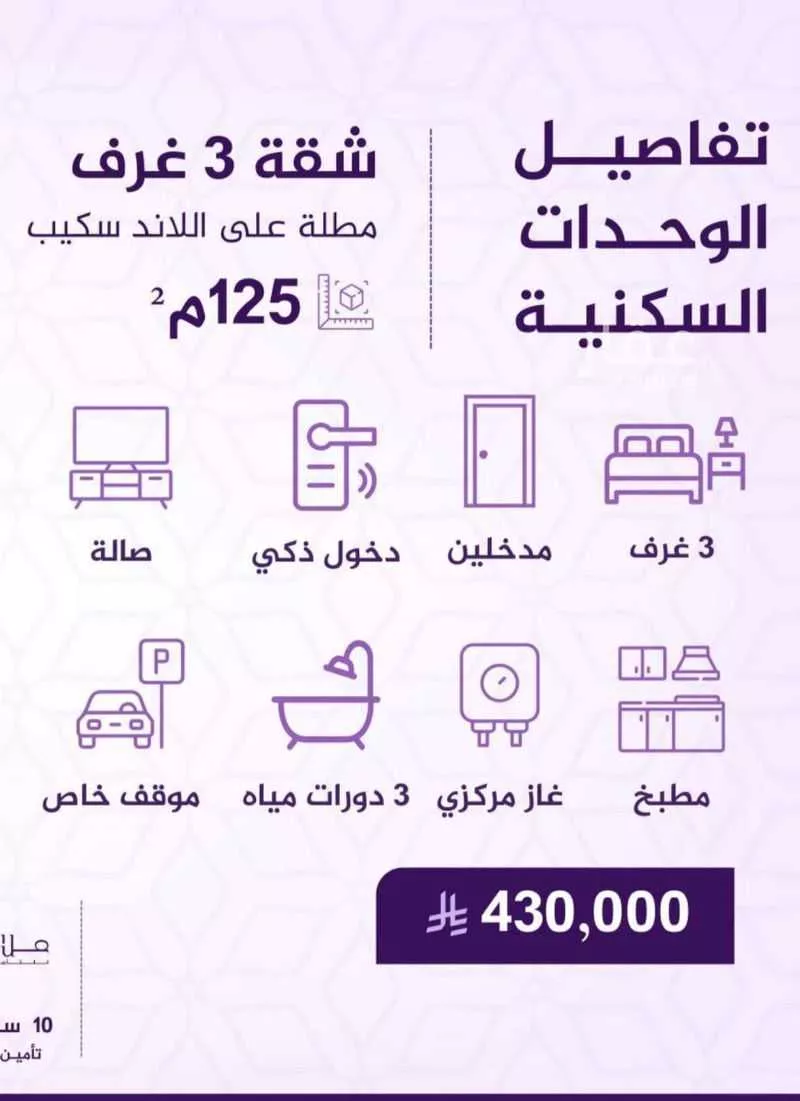 3 bedroom apartment in Al Fayha 2