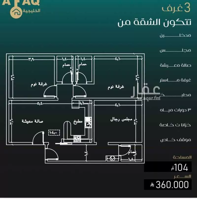 شقة 3 غرف في النزهة 5