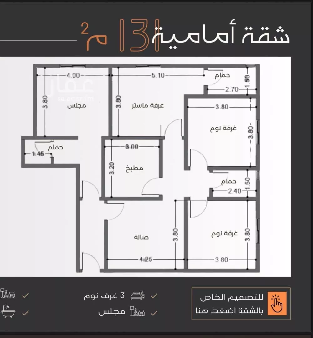 شقة 4 غرف في النزهة