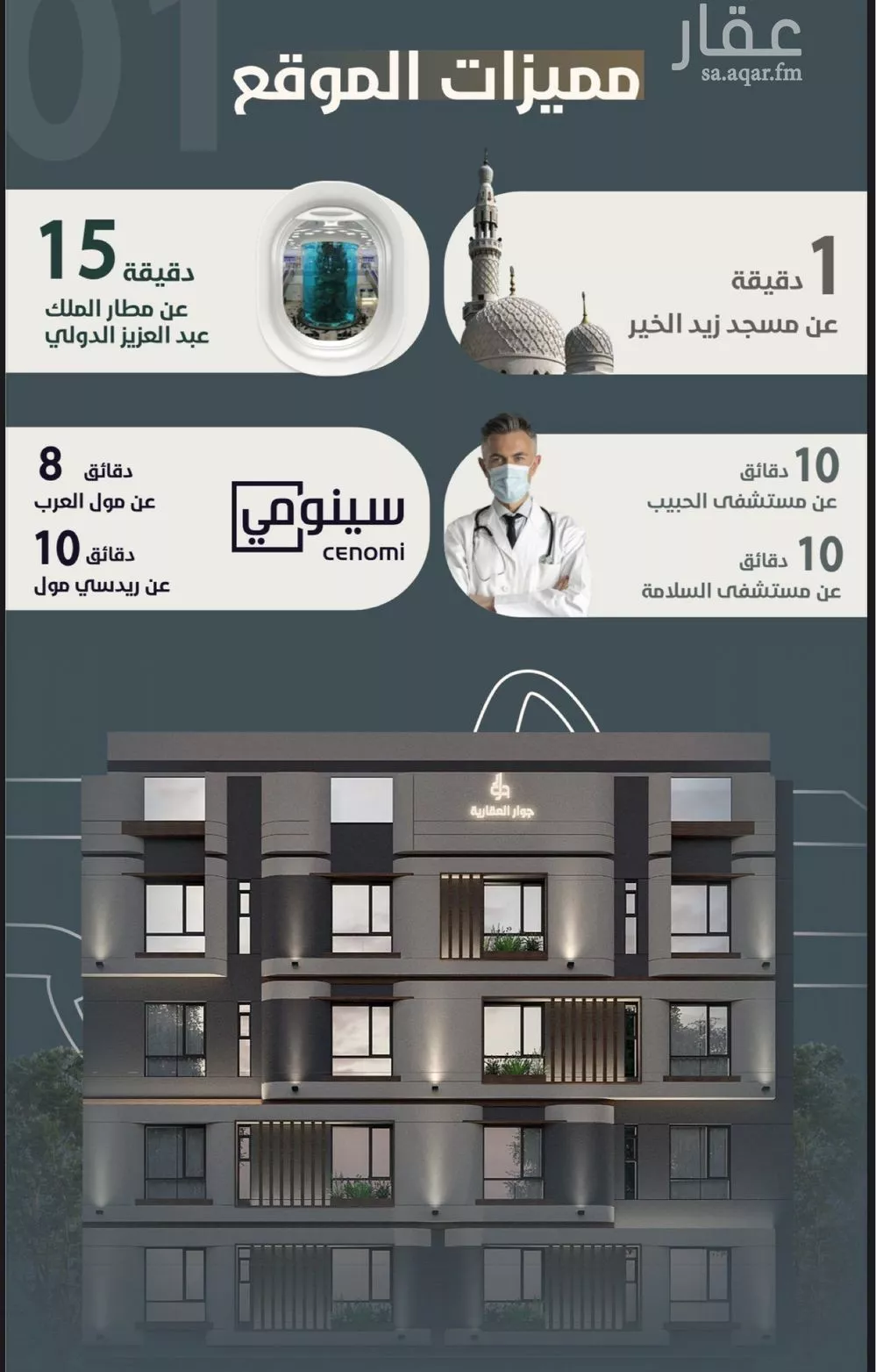 شقة 3 غرف في النعيم 4