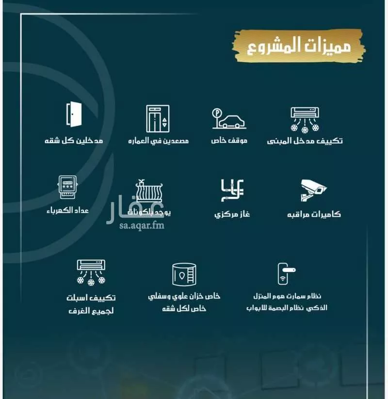 شقة 5 غرف في الصوارى 1