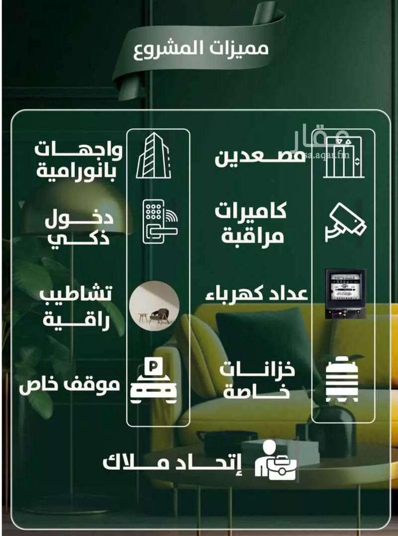 شقة 2 غرف في الصفا 3