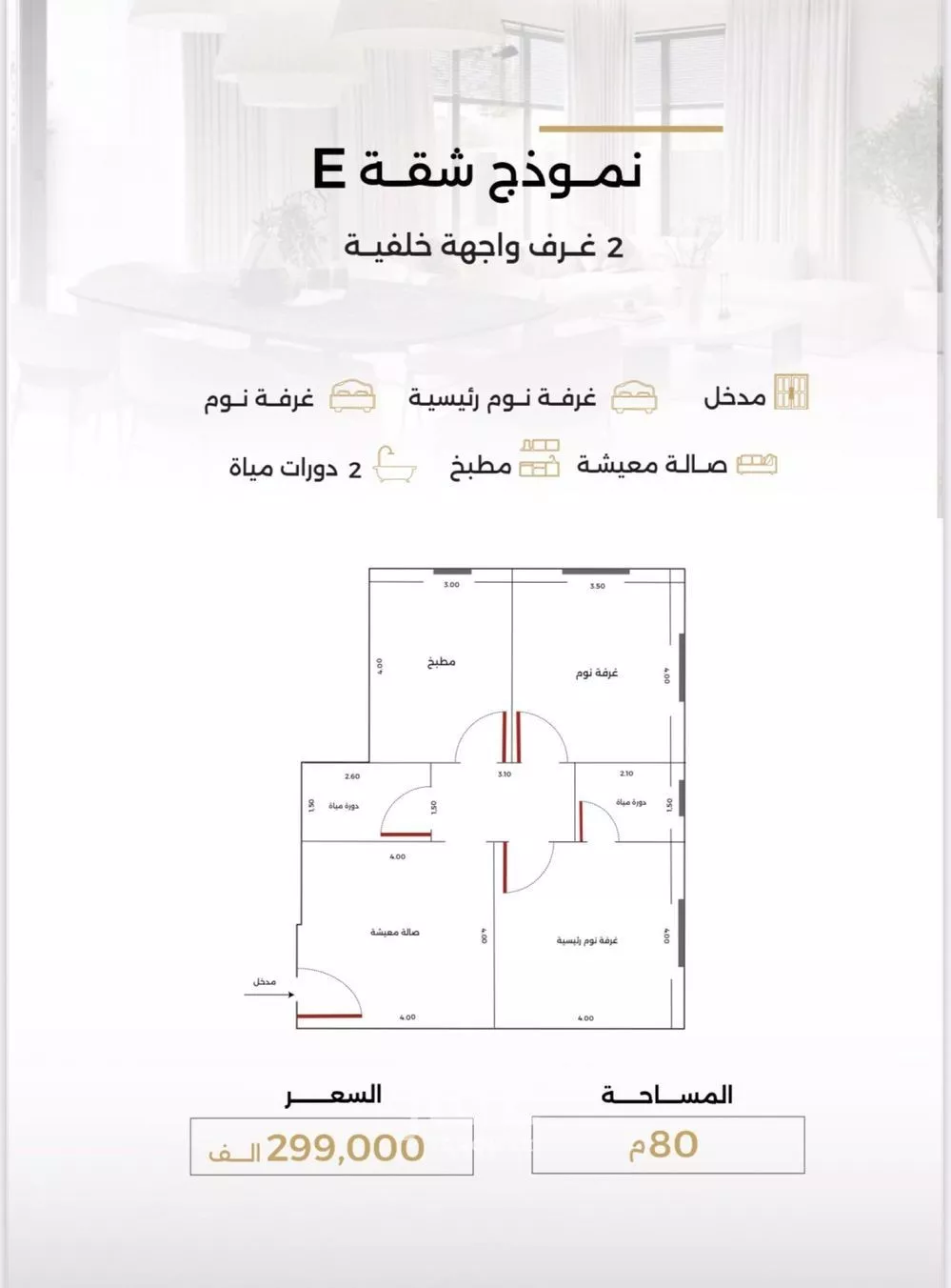 شقة 2 غرف في الصفا 2