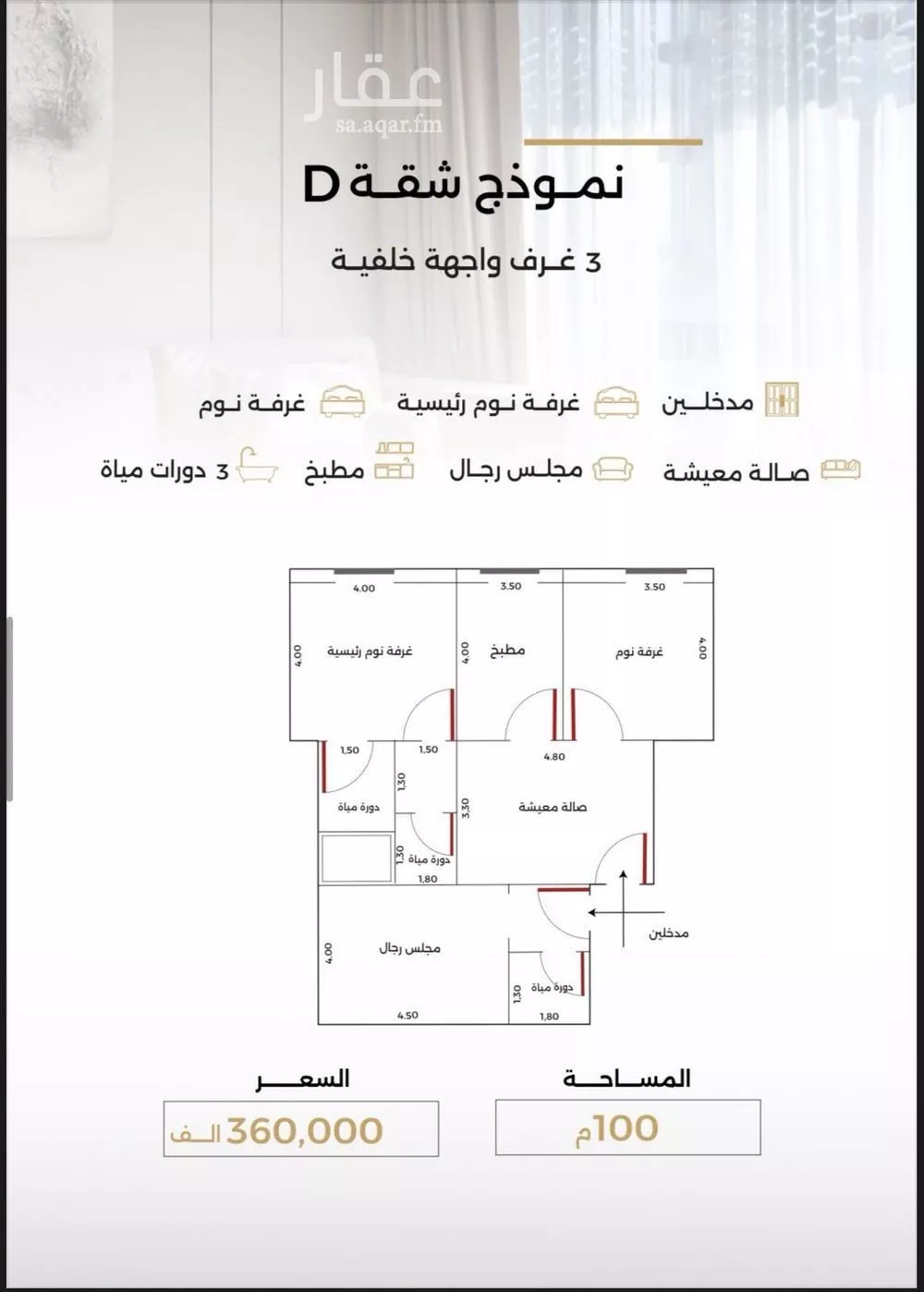 شقة 3 غرف في الصفا 2