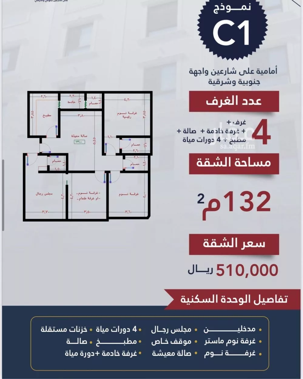 4 bedroom apartment in Al Naseem 1