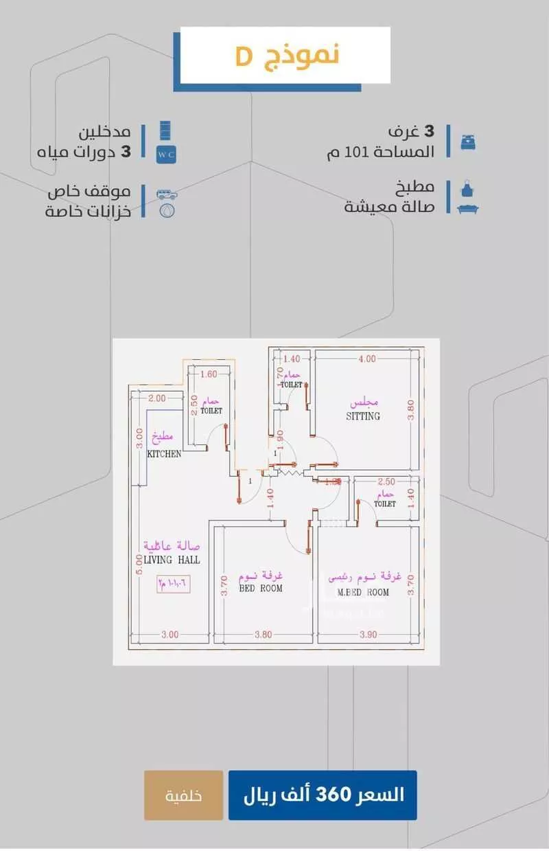 شقة 3 غرف في الصفا 2