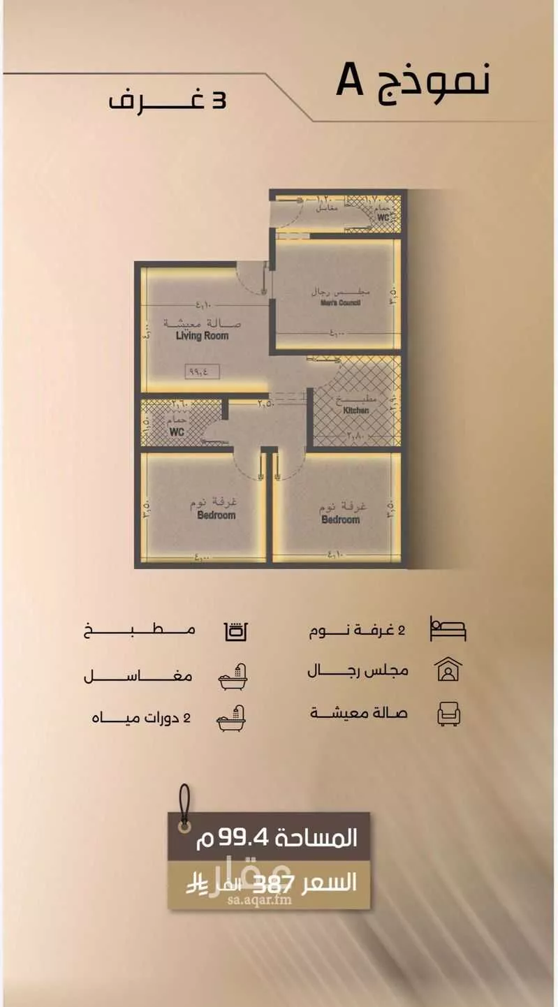 3 bedroom apartment in Al Faisaliyyah 2