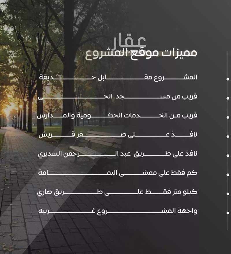 شقة 2 غرف في السلامة 2