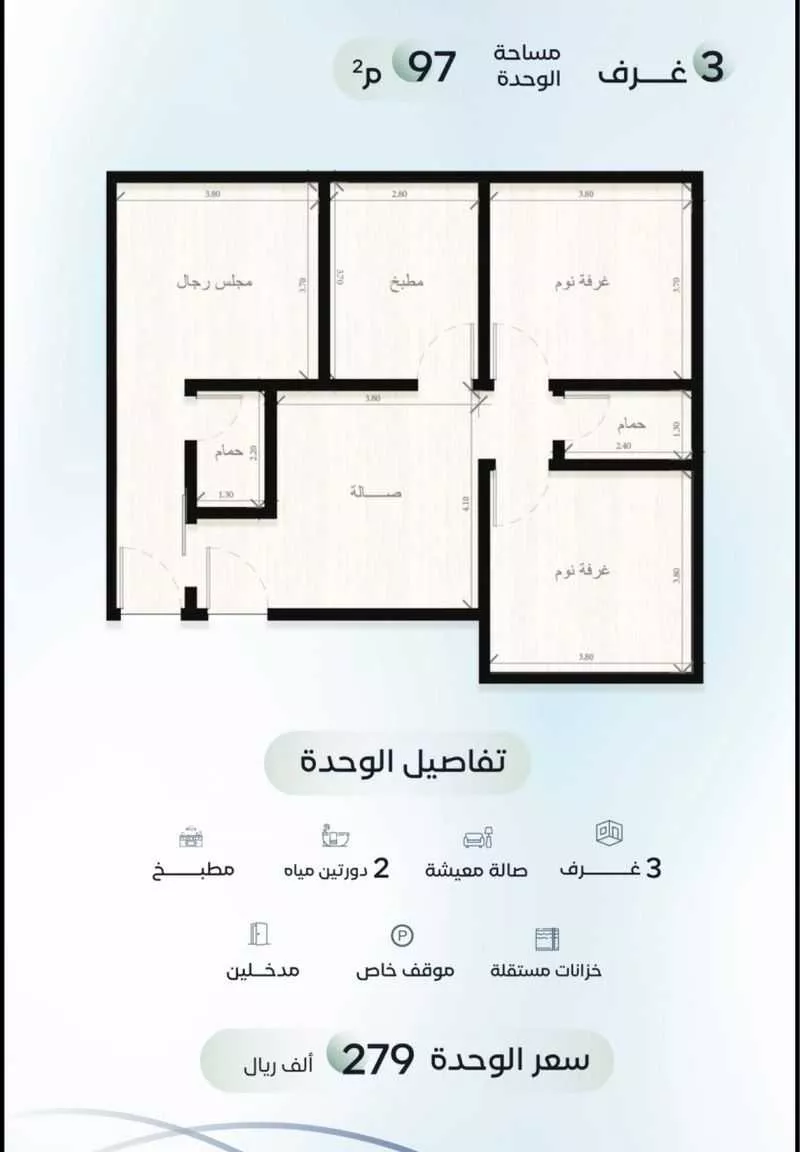 شقة 3 غرف في الريان 3