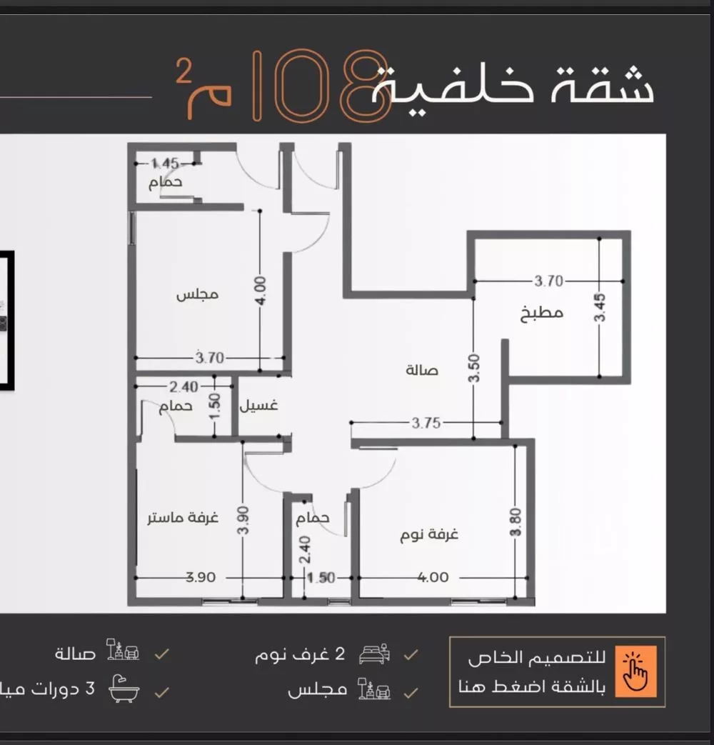 3 bedroom apartment in Al Nuzhah 1