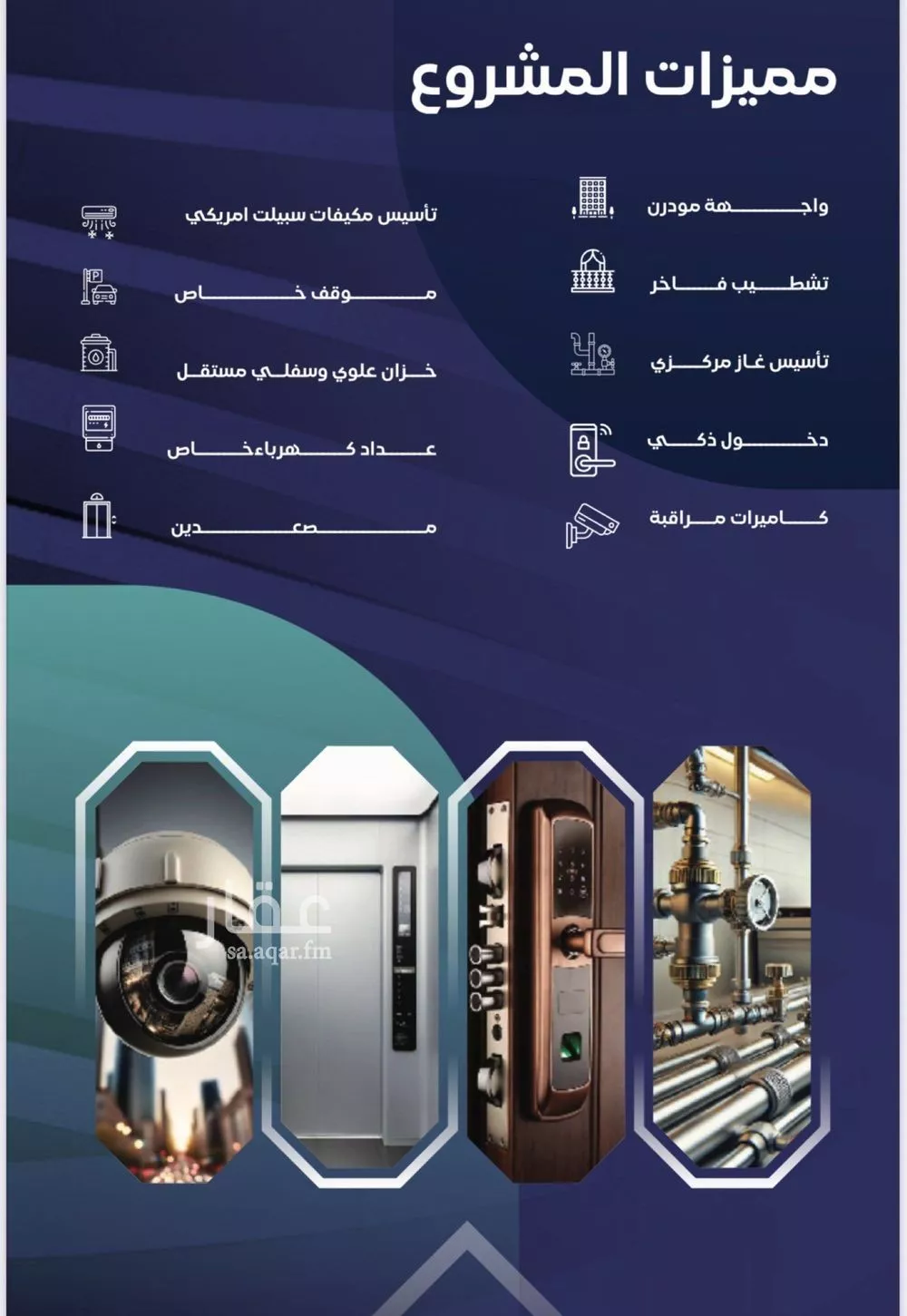 شقة 3 غرف في السلامة 3