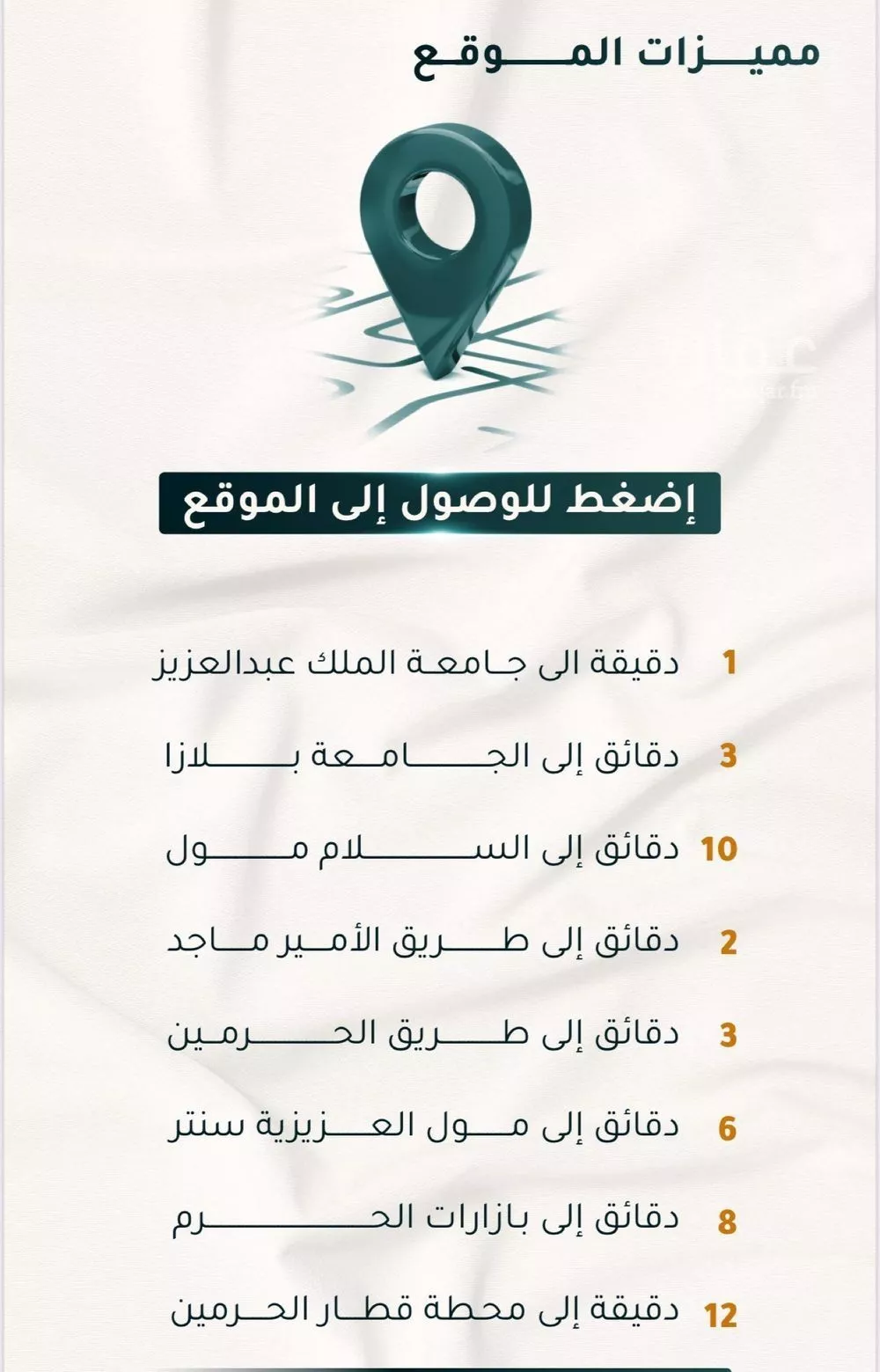 شقة 3 غرف في الثغر 3