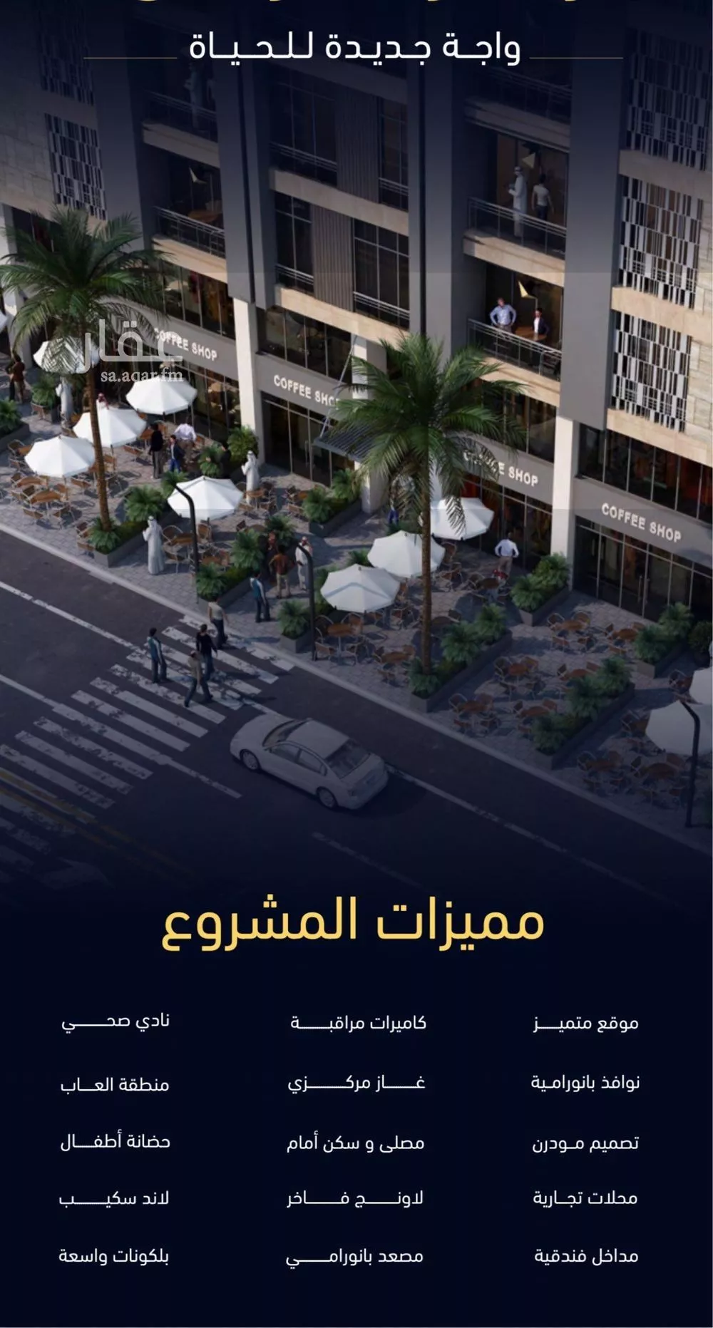 شقة 5 غرف في مشرفة 1