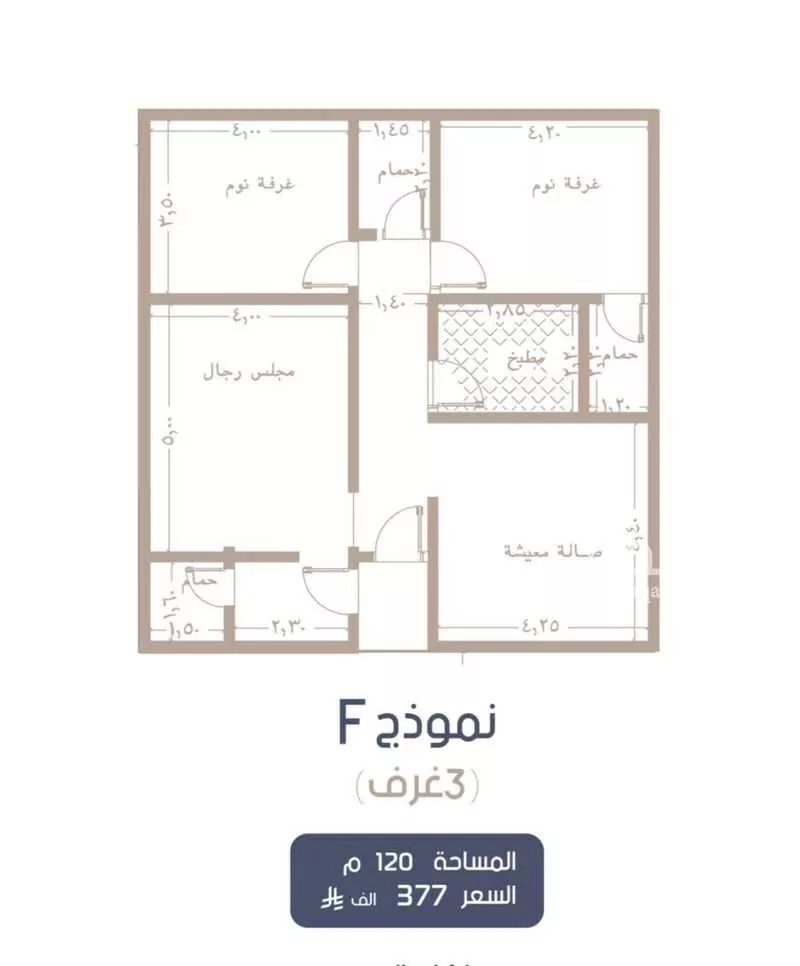 شقة 3 غرف في المروة 3