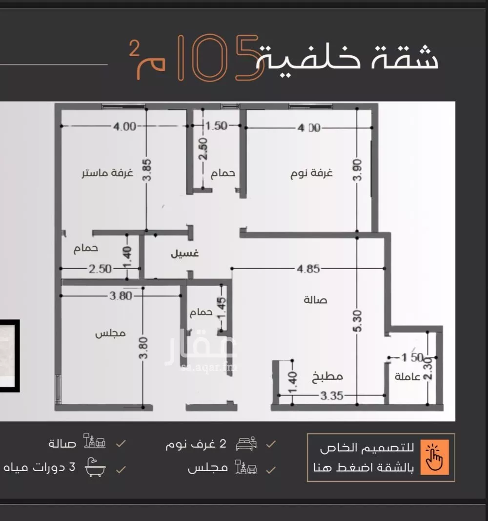 شقة 3 غرف في النزهة 1