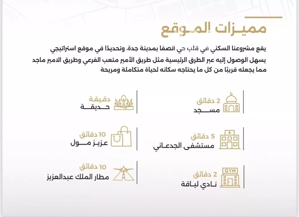 شقة 3 غرف في الصفا 5