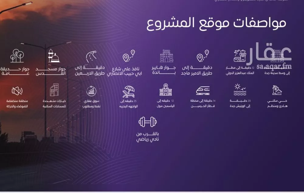 4 bedroom apartment in Al Marwa, Jeddah 4