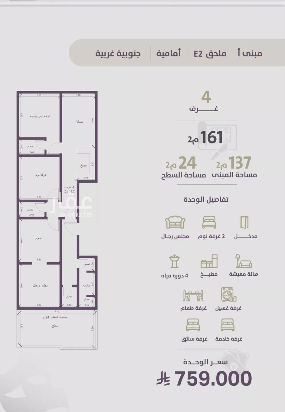 4 bedroom apartment in Al Zahra 2