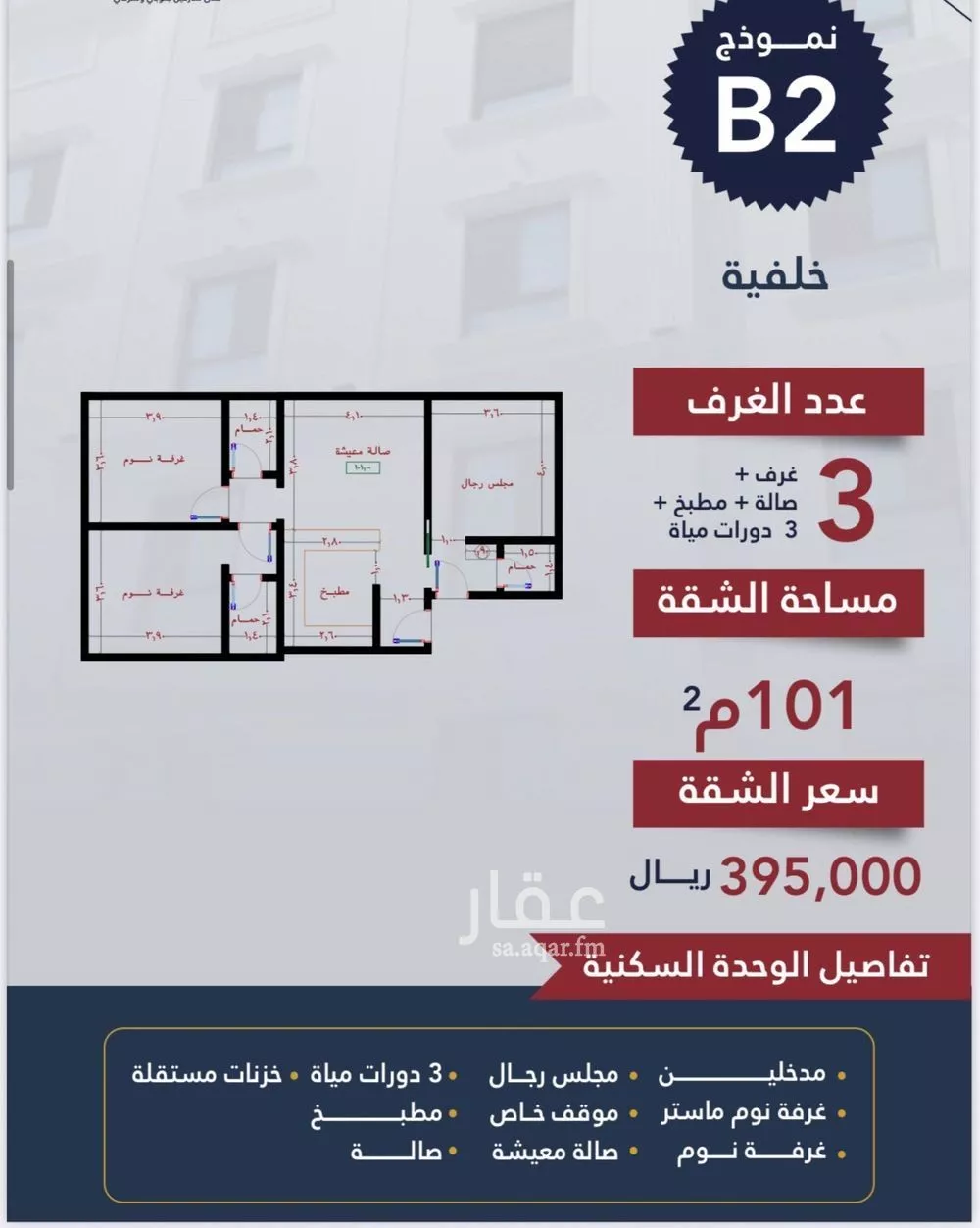 3 bedroom apartment in Al Naseem 1