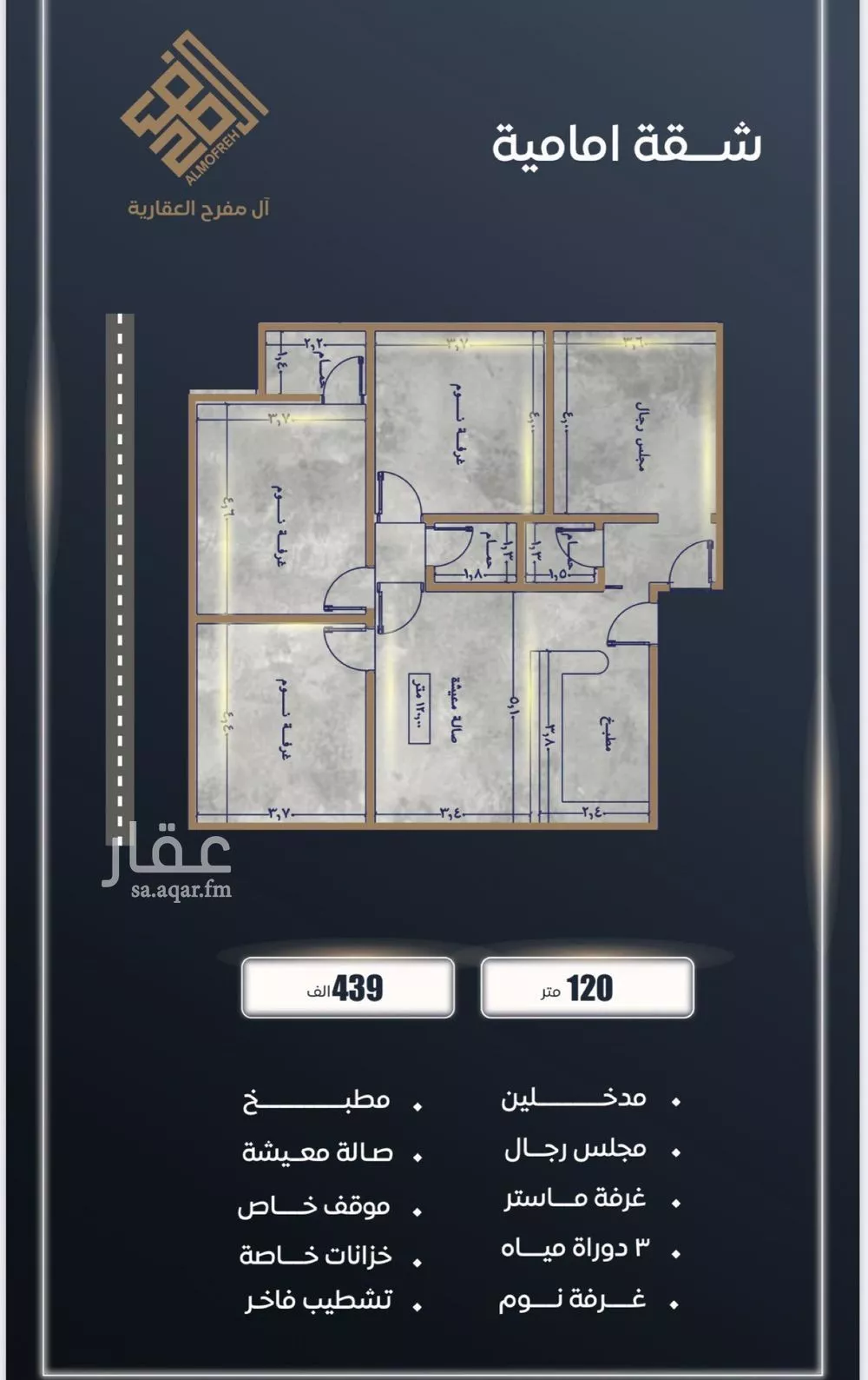 شقة 4 غرف في الصوارى 2