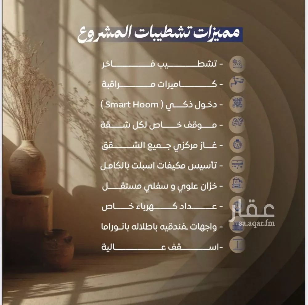 شقة 3 غرف في الصوارى 4