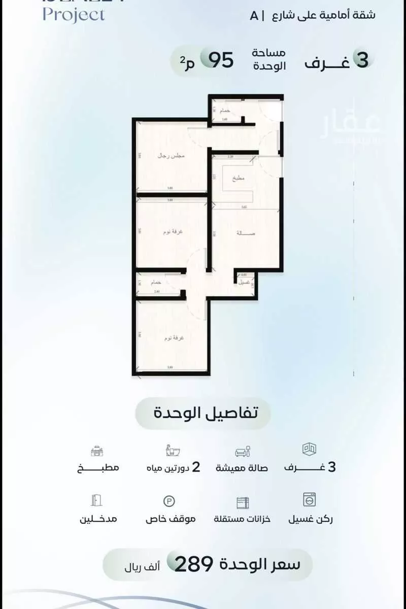 شقة 3 غرف في الريان 2