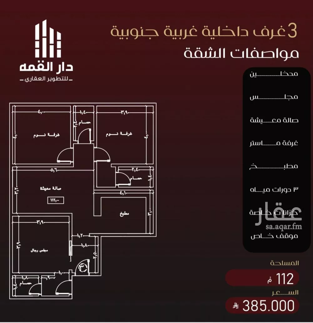 شقة 3 غرف في الفيصلية 2