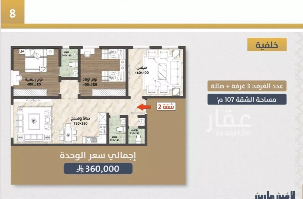 3 bedroom apartment in Al Sawari 2