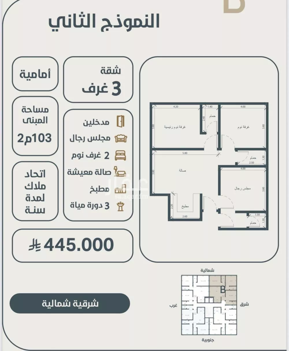 شقة 3 غرف في النعيم 2