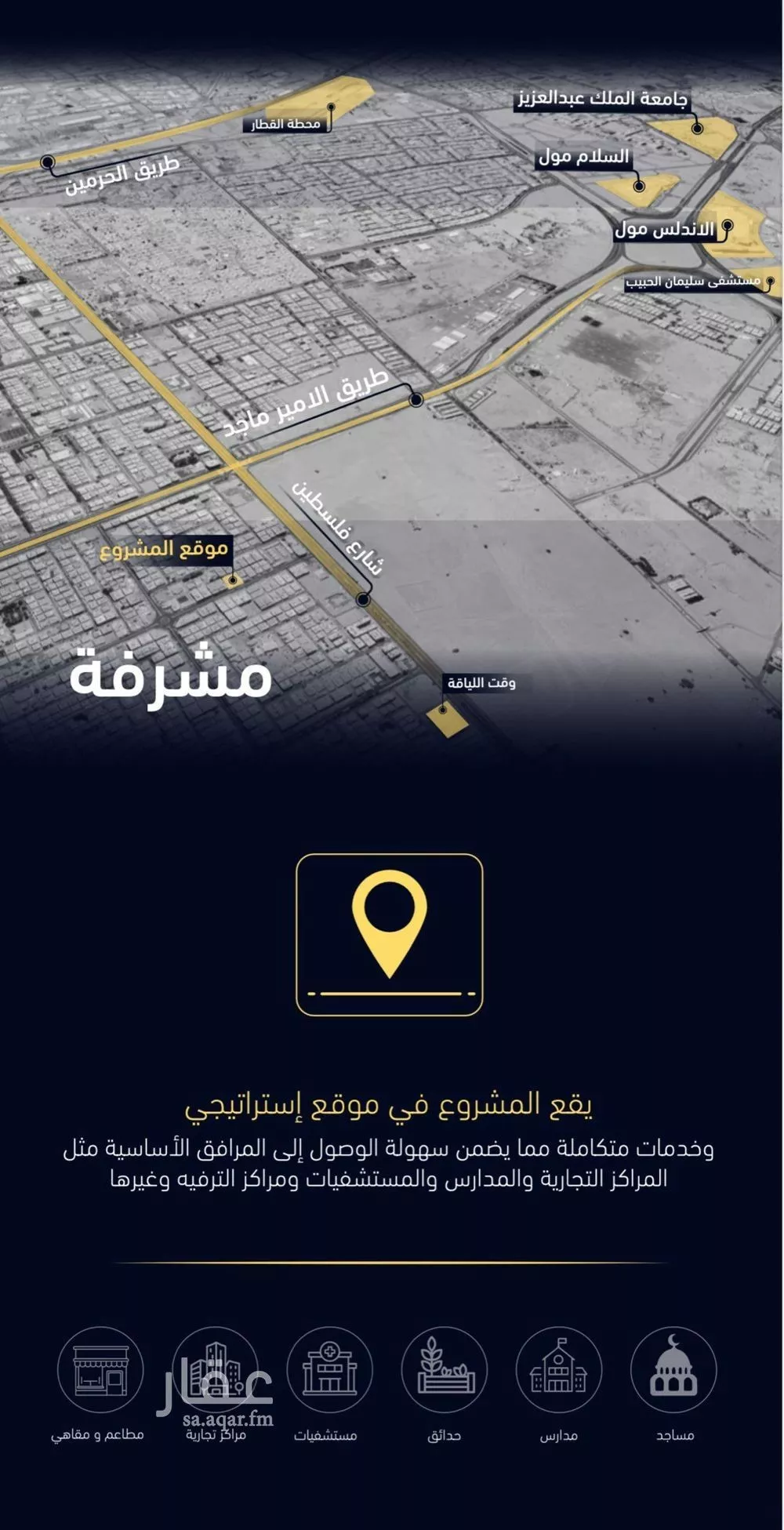 شقة 3 غرف في مشرفة 2