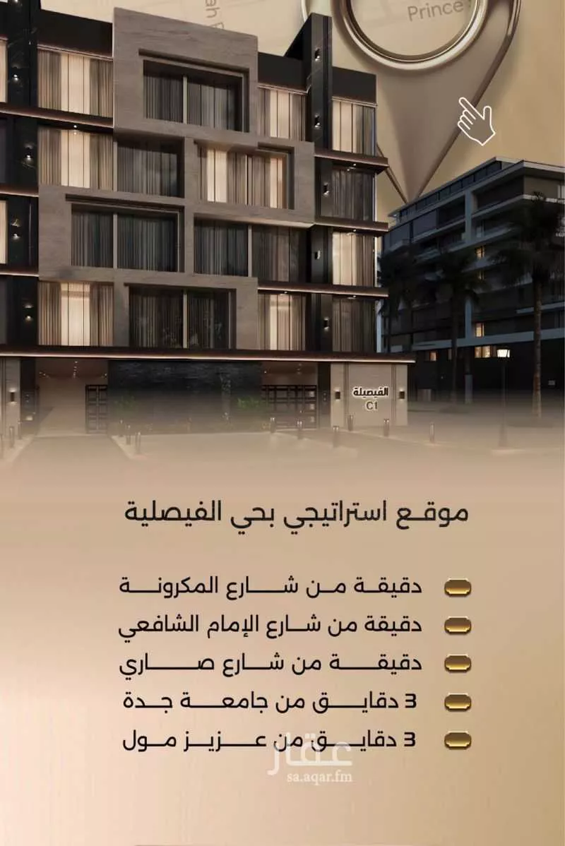 شقة 2 غرف في الفيصلية 1