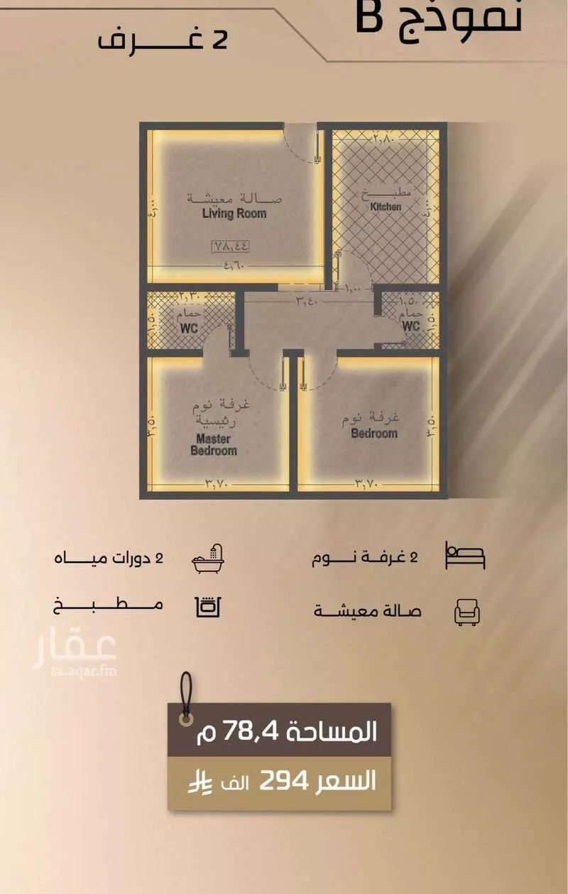 شقة 2 غرف في الفيصلية 2