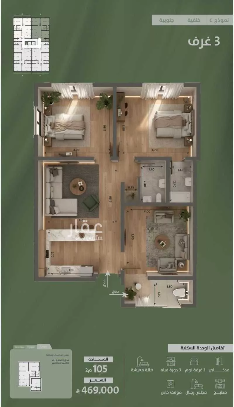 شقة 3 غرف في السلامة 3