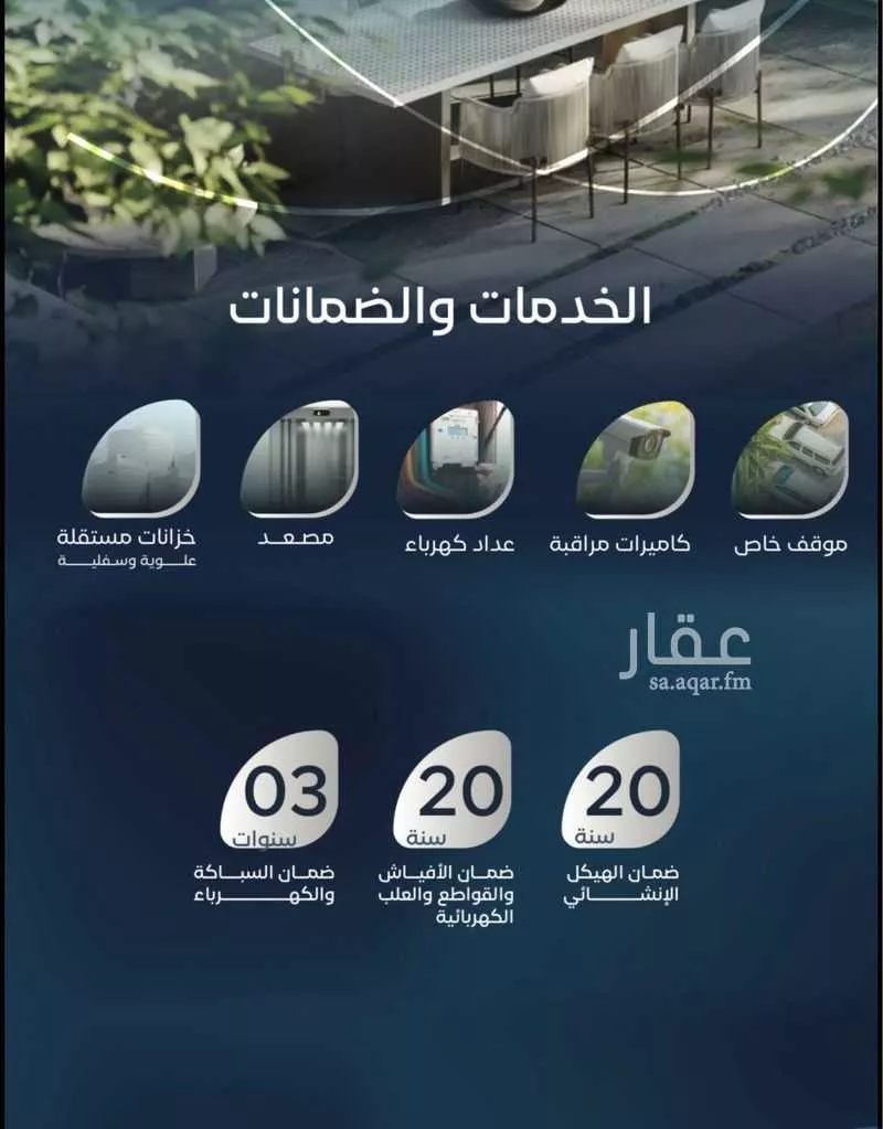 شقة 3 غرف في الريان 4