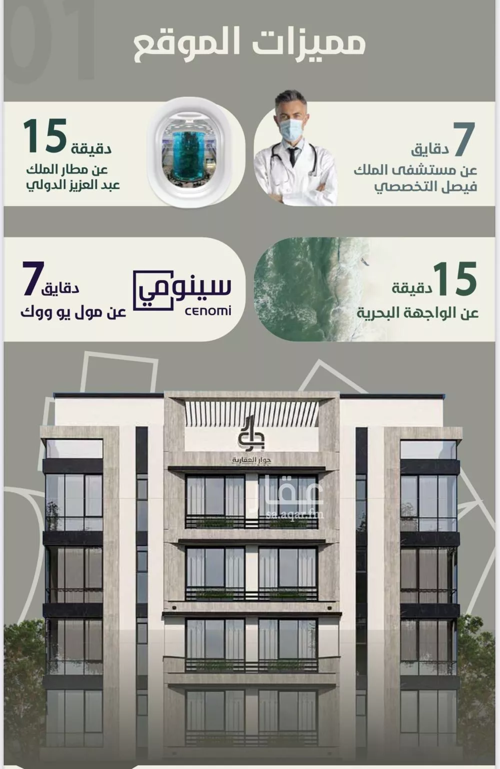 شقة 3 غرف في الروضة 2