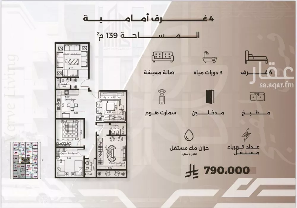 شقة 4 غرف في النهضة 2